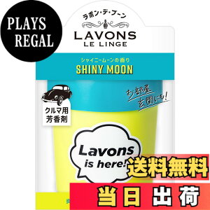 �y���������z���{��(Lavons) �E�f�E�u�[�� [�ԗp �F����] �Q���^�C�v �V���C�j�[���[��[�t���[�����O���[��] ���L 110g