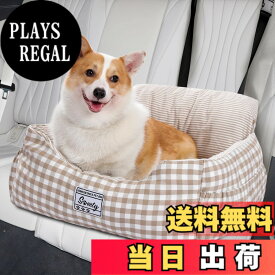 【送料無料】PAWZ Road [在庫一掃] ドライブベッド 犬 車 ドライブシート ドライブボックス ペット 犬用品 助手席 キャリーバッグ 車載用 飛び出し防止 リード付き 取り外し可能 洗濯可能 おでかけ 2匹 Mサイズ 小型犬 - ベージュ