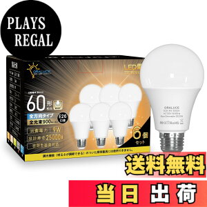 �y���������zORALUCE LED�d�� E26���� 9W 900lm 60W�`���� ���P�x �����F 5000K �L�z���^�C�v �����F �ȃG�l ���`���Ή� �����s�� 6��