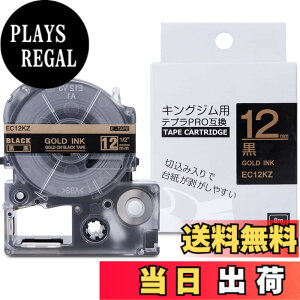 �y���������z���n���� 12mm �݊� �L���O�W�� �e�v�� �� �e�[�v �e�v��pro 12mm SC12KZ �e�[�v�J�[�g���b�W SR170 SR150 SR530 ���x�����C�^�[ �e�[�v Greateam