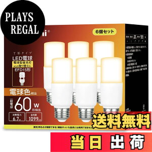 �y���������zokalumi LED�d�� E26���� T�`�^�C�v 60W�`���� �d���F 1099lm �f�M�ގ{�H���Ή� �S�����^�C�v �d���^�u���� EFD25�EEFD15�`��֐��� ���C �L�b�`�� ���ʏ��Ɩ� led���C�g 6�Z�b�g