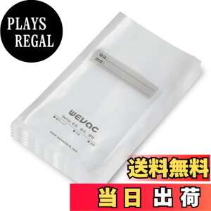 �y���������zWevac �^��p�b�N�� 20x30cm 100������ ���񂭂��ς��� �^��� �J�b�g�ς� �G���{�X���H �E�C���₢ ���� ��� ���� ���� ���̃t�[�h �N�x������ �H�i�ۑ� �ቷ���� �^��p�b�N�@ 