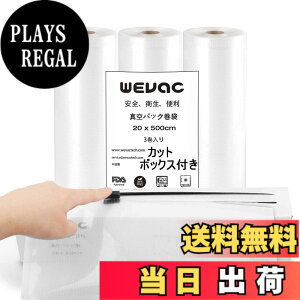 �y���������zWevac �^��p�b�N�� �^��p�b�N���[�� 20x500cm 3�{���� �^��ς����� �ւ����[�� �^��� ���R�ɃJ�b�g �G���{�X���H �E�C���₢ ���� ��� ���� ���� ���̃t�[�h �N�x������ �H�i