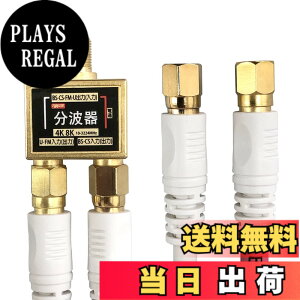 �y���������z�t�W�p�[�c BS/CS/�n��f�W�^�������Ή� �A���e�i ���g�� 5C�P�[�u���t 0.3m �z���C�g/WHIBF-W2