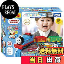 楽天市場】プラレール トーマス セット（収納｜子供部屋用インテリア 
