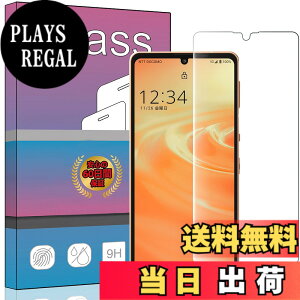 �y���������zFOR AQUOS sense6 SHG05 au/SH-54B docomo �p�̛��p�K���X�t�B���� �����K���X �t���ی�t�B���� FOR AQUOS sense6 SHG05 au �p�̛��p�t�B���� ����0.33mm �d�x9H �C�A�[�� �K���X��U�h�~ �w��h�~��