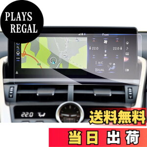 �y���������z�yGAFAT�z���N�T�X AZ10�^ ���� 10.3�C���` 2014�N~2021�N NX300/NX300h nx10�n �i�r �Z���^�[�f�B�X�v���C nx�i�r�����K���X �J�[�i�r �ԗp�t���ی�t�B���� �R���g���[���f�B�X�v���C ��