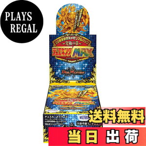 �y���������z�^�J���g�~�[ �f���G���E�}�X�^�[�YTCG DMEX-17 20���N�����Ӄ������A���p�b�N ���ɂ̏� �f���G�L���OMAX BOX