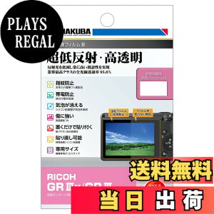 �y���������z�n�N�o HAKUBA �t���ی�t�B����MarkIII ���ᔽ�� RICOH GR IIIx/GR III ��p DGF3-RGR3X
