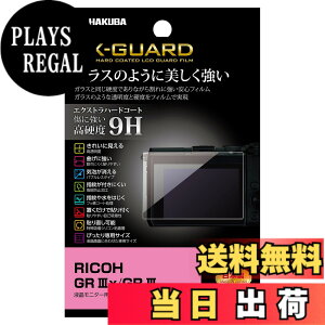 �y���������z�n�N�o HAKUBA �f�W�^���J�����t���ی�t�B���� EX-GUARD ���d�x9H RICOH GR IIIx/GR III ��p EXGF-RGR3X