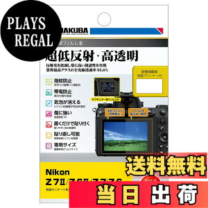 �y���������z�n�N�o HAKUBA �t���ی�t�B����MarkIII ���ᔽ�� Nikon Z 7II / Z 6II / Z7 / Z6 ��p DGF3-NZ7M2 4977187347302 �S�������ߗ�95.6%