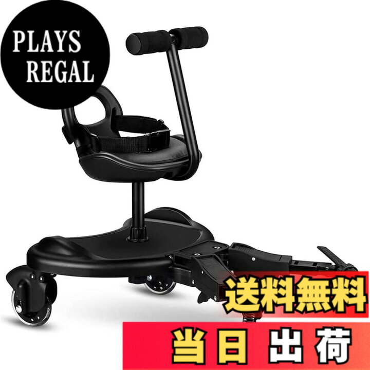 楽天市場】【送料無料】timiland ベビーカーステップ ふたり乗りボード 