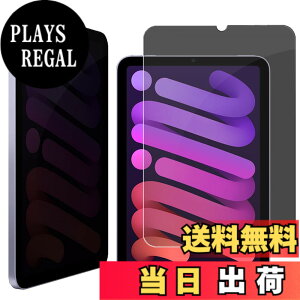 �y���������zMiimall�y�`�����h�~�zApple iPad Mini 6 �`�����h�~�t�B���� �A�b�v�� �A�C�p�b�h �~�j 6 ��Z���� �����K���X�t�C���� �C�A�h�~ 9H�d�x �������ߗ� �ی�t�C���� �w��h�~ �\��₷��