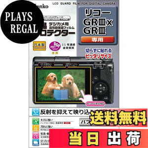 �y���������zKenko �t���ی�t�B���� �t���v���e�N�^�[ RICOH GR III X/GRIII�p ���{�� KLP-RGR3X ����