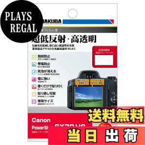 �y���������z�n�N�o �t���ی�t�B���� III Canon PowerShot SX70 HS ��p DGF3-CASX70