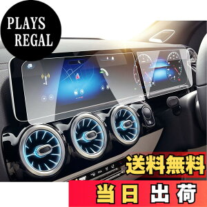 �y���������z�yRUIYA�z�x���c A�N���X W177 V177 /�x���c B�N���XW247 /�x���c EQC/GLA �i�r�t�B���� 10.25�C���` �����K���X�ی�t�B���� �t���t�B���� ����h�~ �L�Y�h�~ 9H�d�x ��U�h�~ �����x �Ռ�