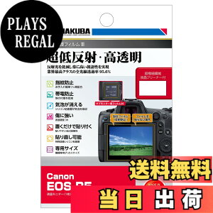 �y���������z�n�N�o �t���ی�t�B���� III Canon EOS R5 ��p DGF3-CAER5 4977187347494 ���ᔽ�� �S�������ߗ�95.6% �\�ʍd�x 3H �\�蒼���\