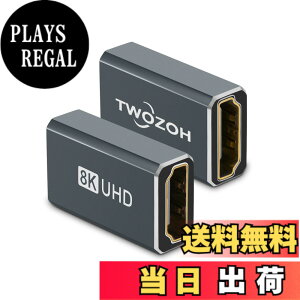 �y���������zTwozoh 8K HDMI�J�v���[ (2�p�b�N) 2.1 HDMI ���p�A�_�v�^�[, HDMI���X - ���X �R�l�N�^�[ 48Gbps HDMI�G�N�X�e���_�[ 8K@60Hz�Ή� 4K@144Hz 1080p �K�i���������s��
