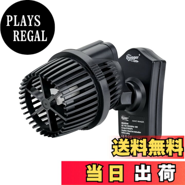 楽天市場】【送料無料】hygger 水流ポンプ ウェーブポンプ 水中ポンプ 