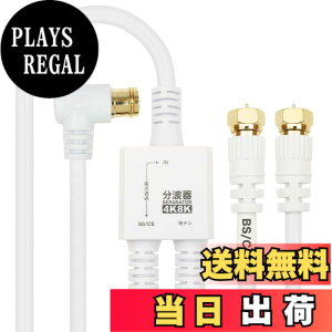 �y���������z�z�[���b�N �A���e�i���g�� �y4K8K����(3224MHz)/BS/CS/�n�f�W/CATV �Ή��z �P�[�u����̌^ 1.5m/20cm �z���C�g �l�W���R�l�N�^ AE-641WH