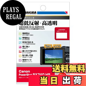 �y���������z�n�N�o HAKUBA �t���ی�t�B���� III Canon PowerShot SX740 HS ��p ���ᔽ�� �S�������ߗ�95.6% �\�ʍd�x 3H �\�蒼���\ ���{�� ����