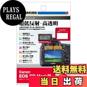 �y���������z�n�N�o HAKUBA �t���ی�t�B���� III Canon EOS 5D Mark IV ��p ���ᔽ�� �S�������ߗ�95.6% �\�ʍd�x 3H �\�蒼���\ ���{�� ����