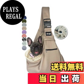 【送料無料】NATUYA ペットスリング ペット バッグ 小型犬 猫用 キャリーバッグ バックル ペット スリング 抱っこ紐 ペットバッグ ショルダーバッグ 通気性 安全ロープ付き 調節可能 ギフト ソフトキャリーバッグ メッシュネット付き (カーキ)