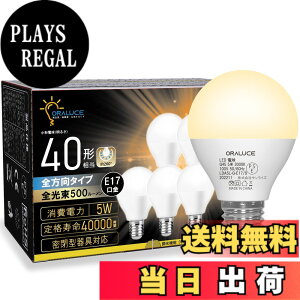 �y���������zORALUCE E17 LED�d�� 40W�`���� �d���F ���`�d�� �~�j�N���v�g���` �S�����^�C�v ���^���Ή� �_�E�����C�g�Ή� �������Ή� PSE�F�� 6�Z�b�g LDA5L-G-E17/S-6P