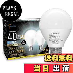 �y���������zORALUCE E17 LED�d�� 40W�`���� �����F ���`�d�� �~�j�N���v�g���` �S�����^�C�v ���^���Ή� �_�E�����C�g�Ή� �������Ή� PSE�F�� 2�Z�b�g LDA5N-G-E17/S-2P