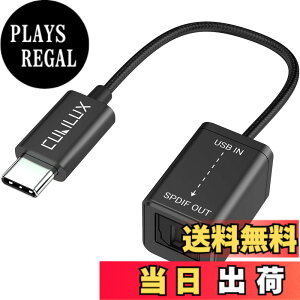 �y���������zCubilux USB C �| SPDIF(TOSLINK) ���I�[�f�B�I�ϊ��A�_�v�^�AThunderbolt 4/3 -�g�X�����N�ϊ���A�^�C�vC - Optical �h���O���AMacBook Mac Pro/Mini iMac�AWindows �m�[�gPC�A�p�\�R���ɑΉ�
