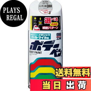 �y���������z�\�t�g99(SOFT99) 99�H�[ ��C�y�C���g �{�f�[�y�� N-284 300ml NISSAN(�j�b�T��) QBB �z���C�gP �����ԃ{�f�B�A�o���p�[�A�����A�؍� 08284