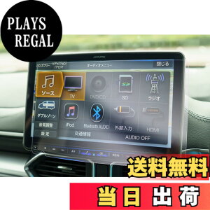 �y���������z�yGAFAT�z�A���p�C�� BIGX11�^ �t���[�e�B���O�r�b�OX11 XF11NX 11�^���ʃJ�[�i�r ��p xf11nx �ی�t�B���� �ԗp�t���ی�t�B���� xf11nx2 �t�B���� �J�[�i�r �i�r�p�ی�t�B���� ���h