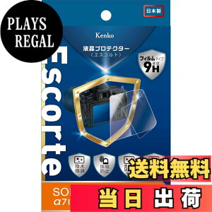 �y���������zKenko �t���ی�t�B���� �t���v���e�N�^�[ Escorte SONY ��7 IV�p �d�x9H �����E�����R�[�e�B���O �o�u�����X���H KLPE-SA7M4 ����