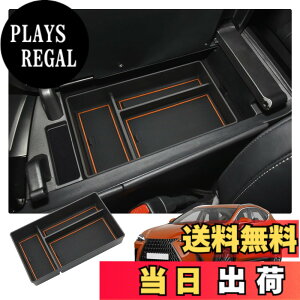 �y���������z�yRUIYA�z�V�^ ���N�T�X NX ��p�R���\�[���g���C NX250 NX350 NX350h NX450h+�A�[�����X�g���[�g���C �R���\�[���{�b�N�X ��������g���C �J�[ �Z���^�[�R���\�[���g���C �R���\�[���A