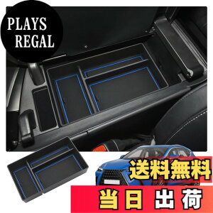 �y���������z�yRUIYA�z�V�^ ���N�T�X NX ��p�R���\�[���g���C NX250 NX350 NX350h NX450h+�A�[�����X�g���[�g���C �R���\�[���{�b�N�X ��������g���C �J�[�A�N�Z�T���[ �����p�[�c �Z���^�[�R���\