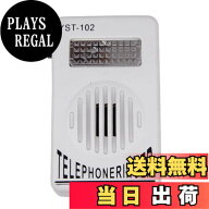 【送料無料】GAOHOU 受話音量増幅アンプ 着信通知フラッシュ付 電話の呼び出し音 電話リンガーアンプ 電…