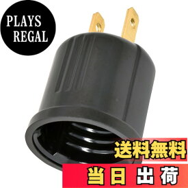 【送料無料】オーム電機 ソケット変換コンセントアダプター E26用 ソケット付きコンセントプラグ HS-LEIB01 00-7054 OHM