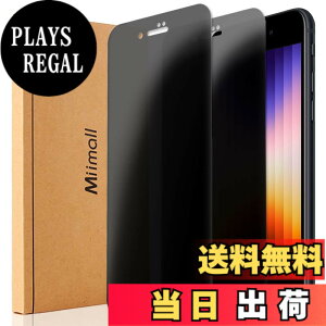�y���������zMiimall�y�`�����h�~�z Apple iPhone SE��3���� �`�����h�~�t�B���� iPhone SE 2022 �����K���X iPhone SE (��3����) �t���ی�t�B���� �`�����h�~ �C�A�h�~ 9H�d�x Apple iPhone SE3 ���ی�t�B����