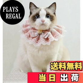 【送料無料】Tengcong 猫の首輪 ネコ よだれかけ 小動物 犬 調節可能 超軽量 ペット用首輪 蝶ネクタイ かわいい 軽い 中小型 犬 猫用 ペット用品 (S, ピンク)