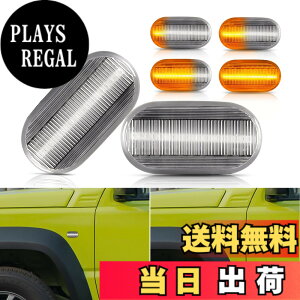 �y���������zPOPMOTORZ �X�Y�L LED �����E�B���J�[ �W���j�[ JB64W �V�G��JB74W �W���j�[ JB23W 6/7/8 �^�C�v ���p��HE21S 4/5/6 �^�C�v �L�����C�g���b�N DA63T �V�[�P���V���� ���P�x 2�Z�b�g �N���A