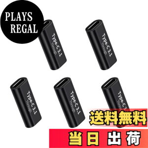 �y���������zUSB Type C �ϊ� �A�_�v�^ (5��) ���X to ���X USB C ���p�A�_�v�^ 5A �}���[�d�{10Gbps �����f�[�^�]�� �^�C�vC �����R�l�N�^Mac Book Pro�ASam sung Galaxy S8�ANexus 6P 5X�AL G G5 V20�AGoo gle Pixel�Ȃ�