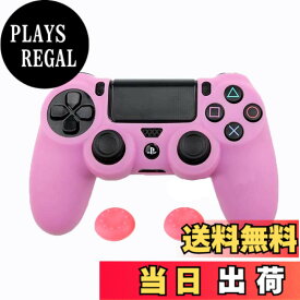 【送料無料】ZOMTOP PS4コントローラー用シリコンカバー スキン ケース 保護カバー 耐衝撃 (ピンク)