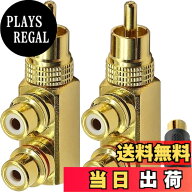 【送料無料】Xiatiaosann RCA分配器 2分岐 変換プラグアダプター、RCAオスから2RCAメスオーディオYスプリ…