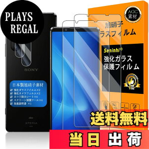 �y���������z�Ή� Xperia1 II �K���X�t�C���� �w��F�ؑΉ� �y2+2���Z�b�g ���{���f�� - �� �i�� �z�y Xperia1II �t�C�����i2������j �J�����t�B�����i2������j�z x�؂肠1 ii �����K���X SO-51A SOG01 