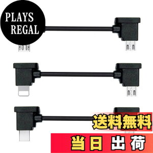 �y���������zNFHK 3pcs / set�����[�g�R���g���[���[�f�[�^�P�[�u���^�C�v-C��Micro to Micro USB for Mavic Pro Platinum Mavic Park RC Accessories