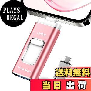 �y���������z128GB USB�������[�y�A�v���s�v�z4in1 phone�Ή�usb���������� IOS/USB/Type-C/micro usb �t���b�V�������� type-c USB �������[phone�f�[�^ �]���ۑ� �ʐ^ �o�b�N�A�b�v�A�C�t�H���p �O�t������