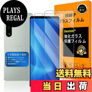 �y���������z�Ή� xperia 1 iv SO-51C SOG06 �K���X�t�B���� �y Seninhi �z�y2���Z�b�g ���{���Ɏq��-�� �i�� �z xperia 1iv SO 51C SOG 06 �K���X�t�C���� �p�� �S�ʕی� �����K���X �t�� xperia1 iv �ی�t�B��