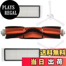 【送料無料】BBT S6 ブラシ S5Max フィルター E5 ロボット掃除機専用アクセサリー S5 Max エアフィルター S6 MaxV メインブラシ E4 サイドブラシ 消耗品 5点入り