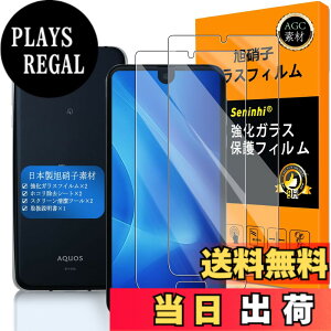 �y���������z�Ή� AQUOS R2 / R3 �K���X�t�B���� �y Seninhi �z�y2���Z�b�g ���{���f�ވ��Ɏq�� - �� �i�� �z�Ή� AQUOS R2 �t�B���� �w��F�ؑΉ� SH-03K 706SH SHV42 �K���X�t�C�� �����K���X AQUOS R3 �ی�
