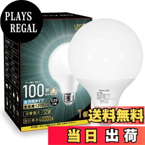 �y���������zORALUCE LED�d�� E26���� �{�[���d�� 100W���� �����F ���a95mm �S�����^�C�v ���^���Ή� �����s�� PSE�F�� 1�� LDG12D-G-E26